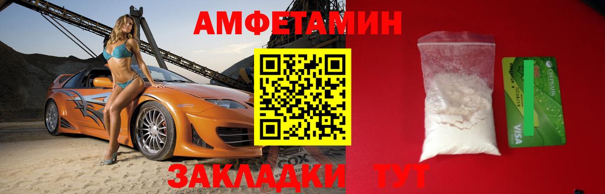 АМФЕТАМИН 98% Якутск
