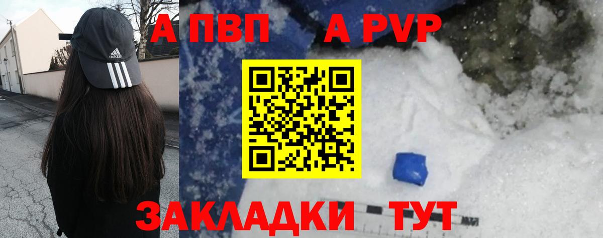 Alpha-PVP СК КРИС Якутск
