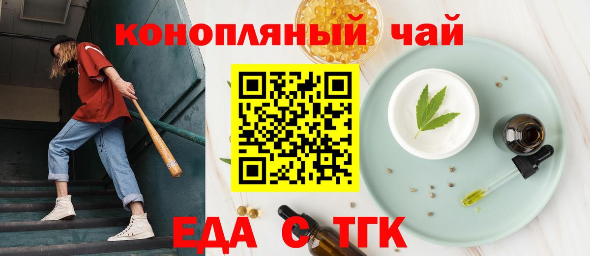 Якутск  Canna-Cookies конопля  Вход с VPN 