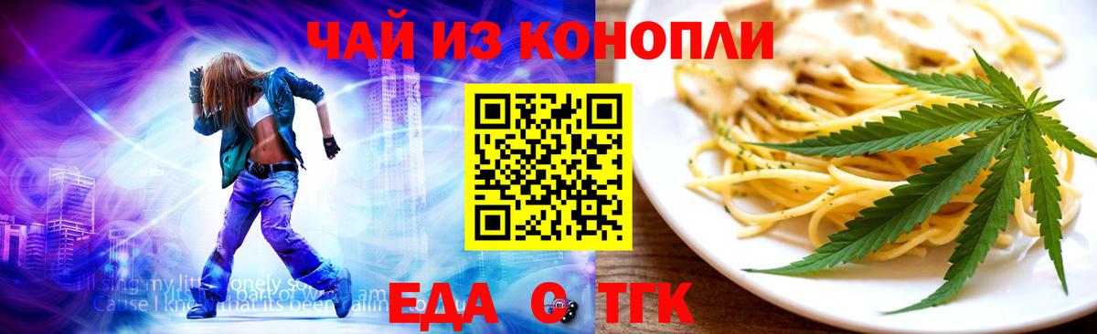 Canna-Cookies марихуана Якутск