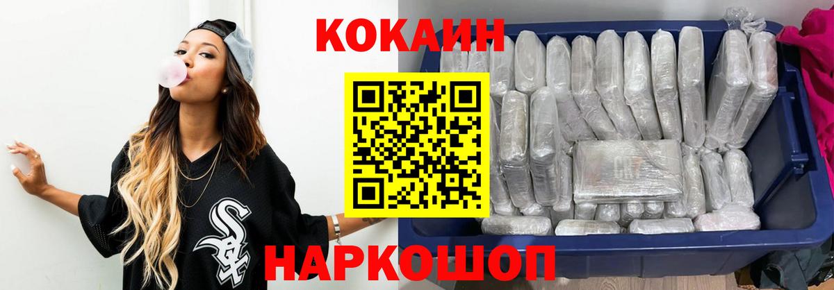 COCAIN 97% Якутск