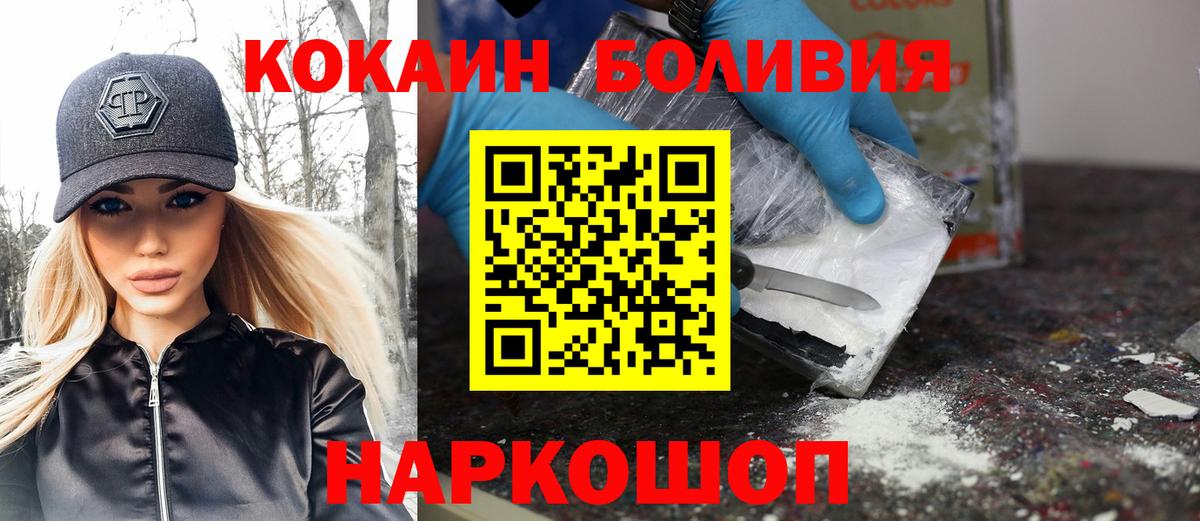 КОКАИН FishScale  COCAIN 98%  Якутск  Вход с VPN 
