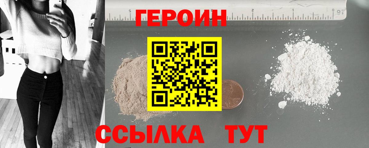 ГЕРОИН афганец Якутск