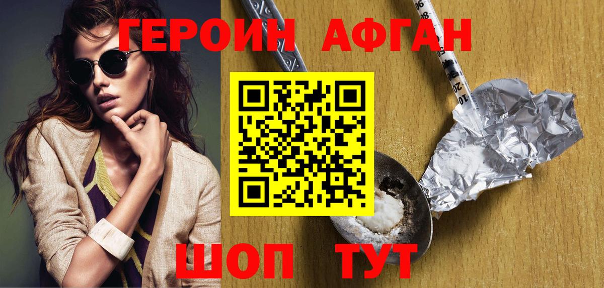 Героин белый  Вход с VPN  Якутск 