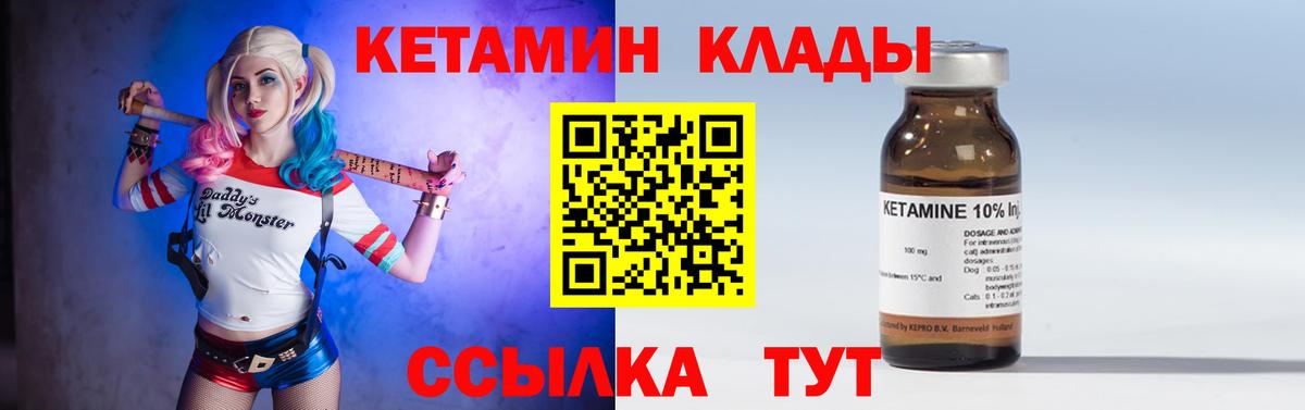 Кетамин VHQ  Вход с VPN  omg как войти  КЕТАМИН VHQ  Якутск 