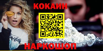 кокаин перу Краснодар