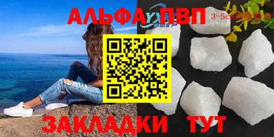 таблы Краснокаменск