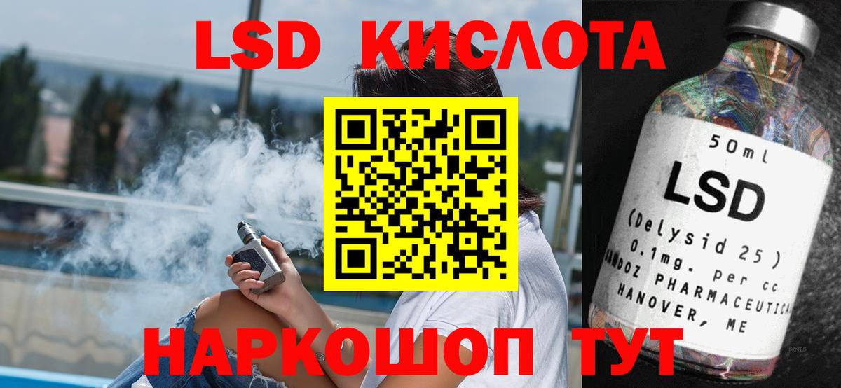 ЛСД экстази кислота  Вход с VPN  Якутск 