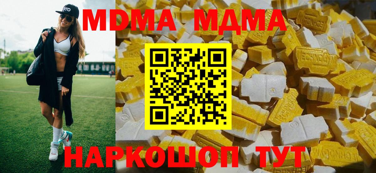 МДМА Molly  MDMA  Якутск  Вход с VPN  MDMA кристаллы 