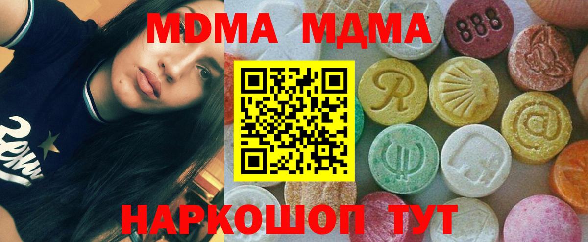 MDMA молли Якутск