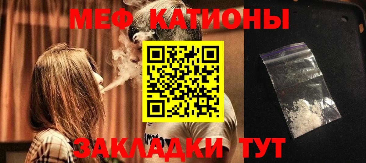 Меф мука Якутск