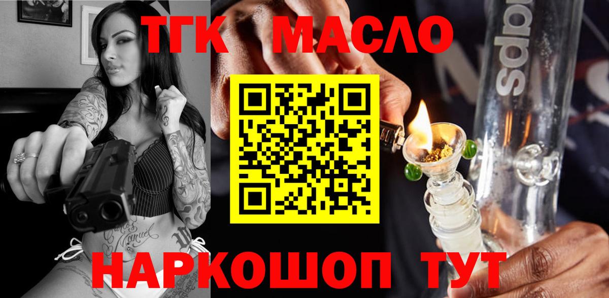 Дистиллят ТГК концентрат Якутск