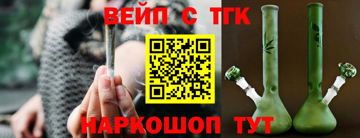 ТГК гашишное масло  наркотики  Якутск  Дистиллят ТГК гашишное масло  Вход с VPN 