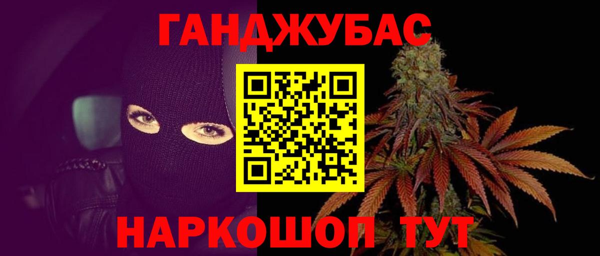 Бошки марихуана план Якутск